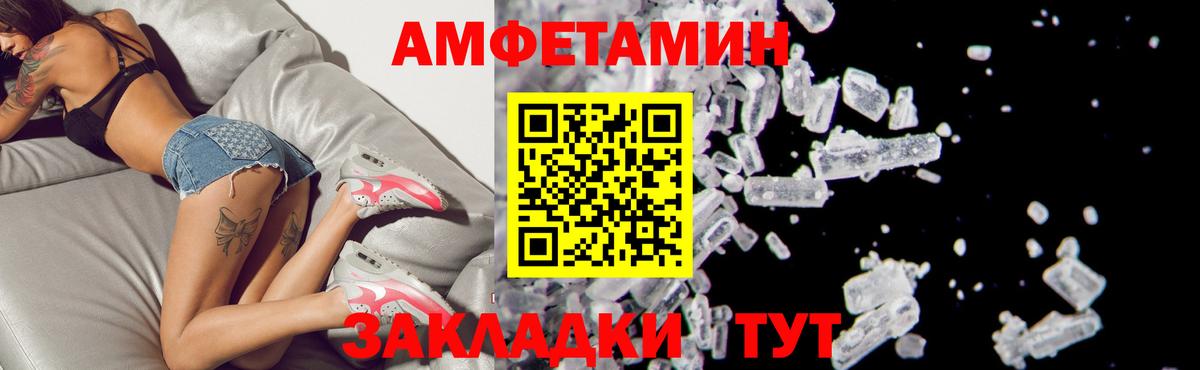 Амфетамин  АМФ 98%  Amphetamine  Кушва  Вход с VPN 