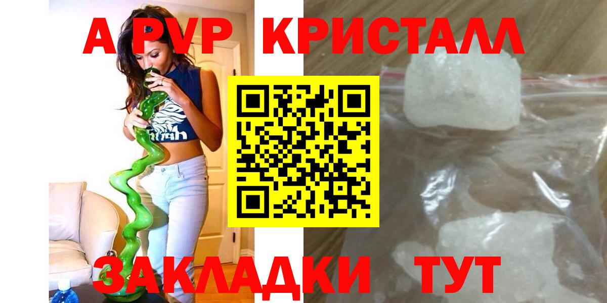 А ПВП Соль Кушва