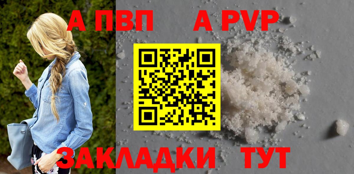Альфа ПВП  Вход с VPN  А ПВП СК КРИС  Кушва  Альфа ПВП Crystall 