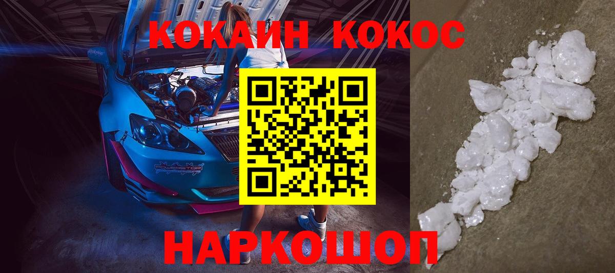 КОКАИН VHQ  Вход с VPN  Cocaine Боливия  Кушва 