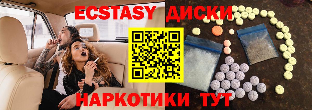 ЭКСТАЗИ TESLA  Экстази Дубай  Экстази  купить  цена  OMG как войти  Кушва  Вход с VPN 
