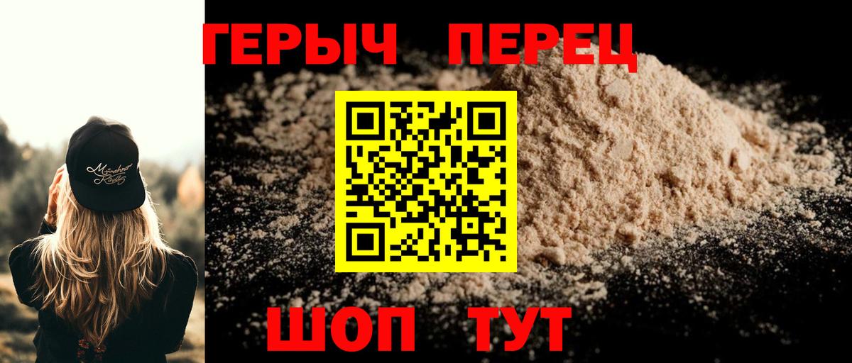Героин хмурый  Вход с VPN  ГЕРОИН  Кушва 