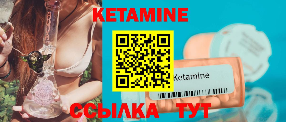 КЕТАМИН VHQ  Кетамин VHQ  Вход с VPN  Кушва 