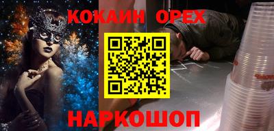 бошки Ставрополь