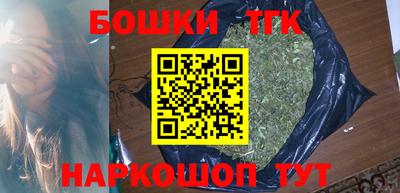 бошки Ставрополь