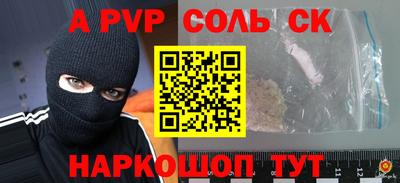 бошки Ставрополь