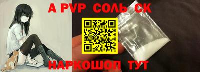 бошки Ставрополь