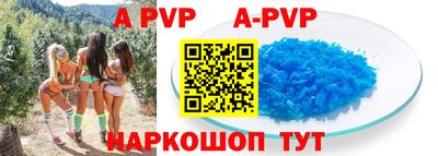 бошки Ставрополь