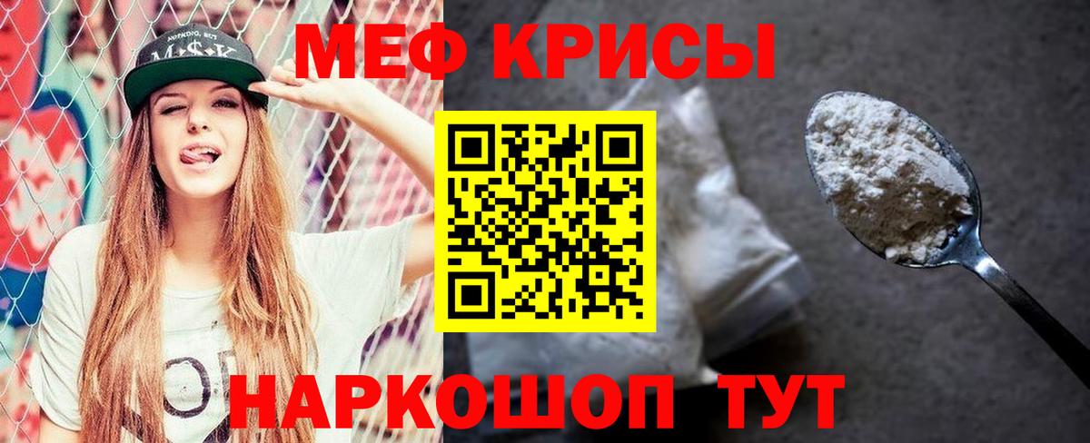 Меф 4 MMC  Вход с VPN  МЕФ  Кушва  МЕФ мяу мяу 