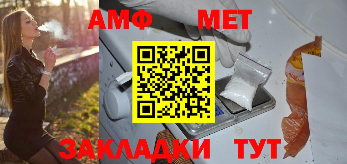 МЕТАМФЕТАМИН Methamphetamine Кушва