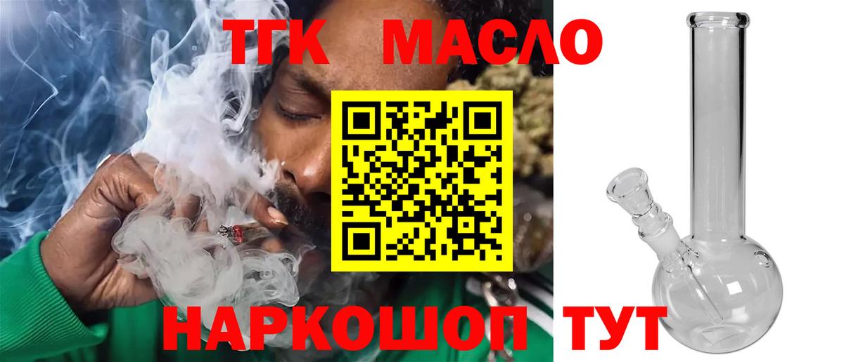 Дистиллят ТГК концентрат  Дистиллят ТГК гашишное масло  Кушва  Вход с VPN 