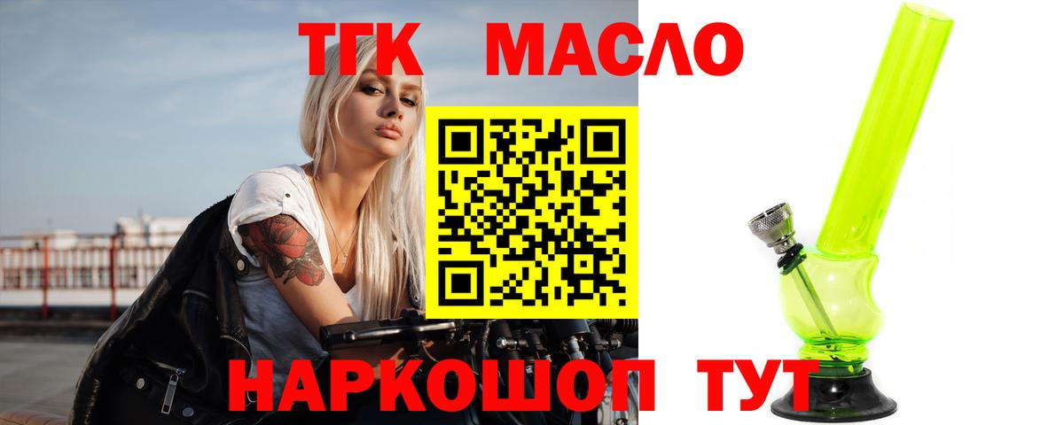 Дистиллят ТГК гашишное масло Кушва